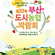 http://www.cityfarmnews.com/data/editor/2403/thumb-eb31fc5c12b23c4a2537f42e2ebecdd8_1710488473_3548_80x80.png